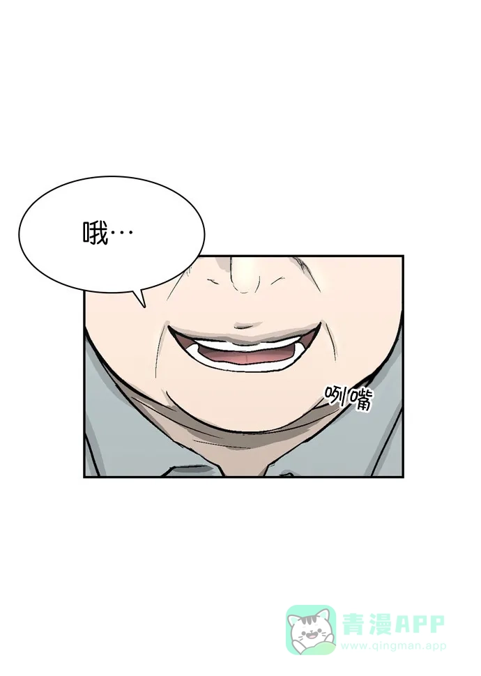 金汤匙 第53话 第13页