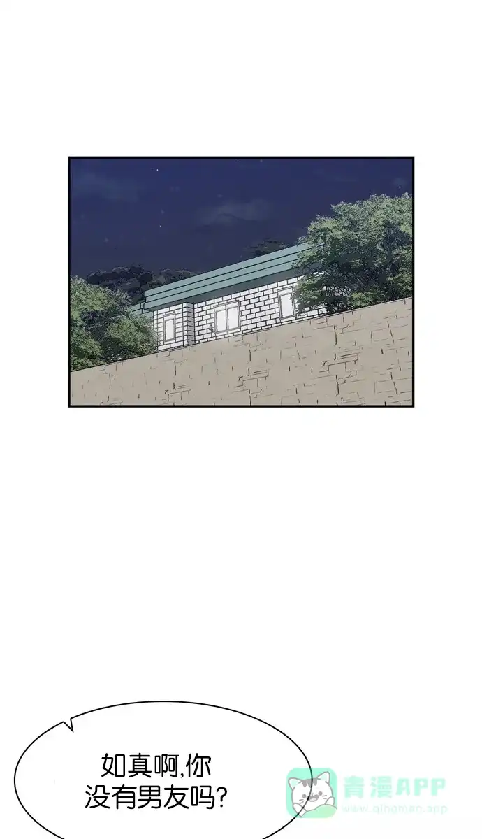 金汤匙 第53话 第1页