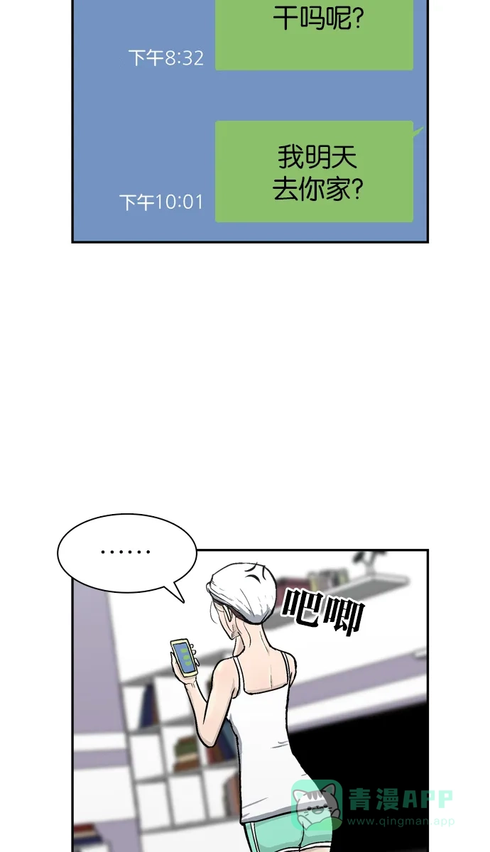 金汤匙 第53话 第24页