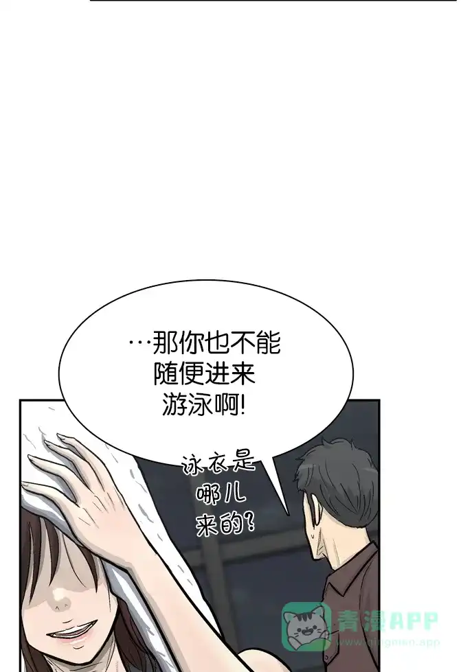 金汤匙 第53话 第130页