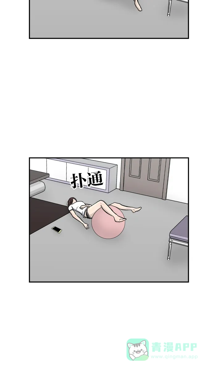 金汤匙 第53话 第19页