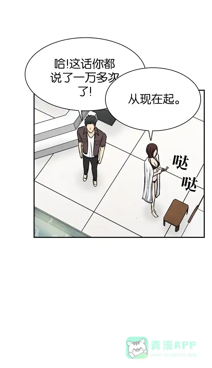 金汤匙 第53话 第135页