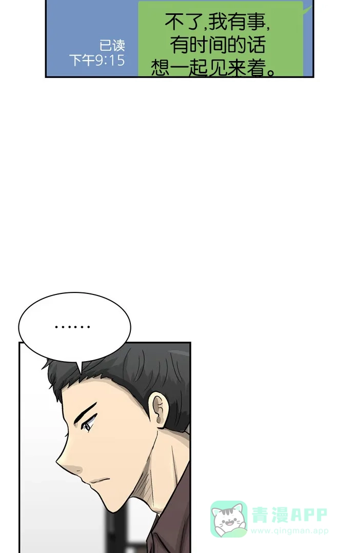 金汤匙 第53话 第92页