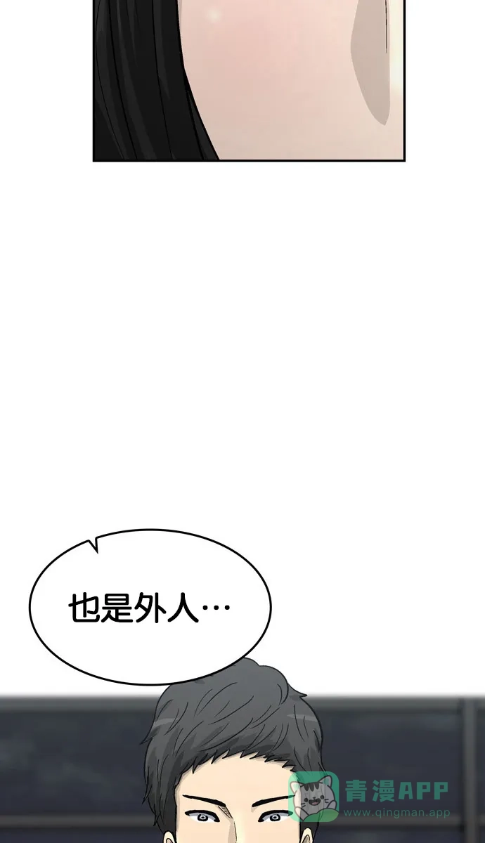 金汤匙 第53话 第125页