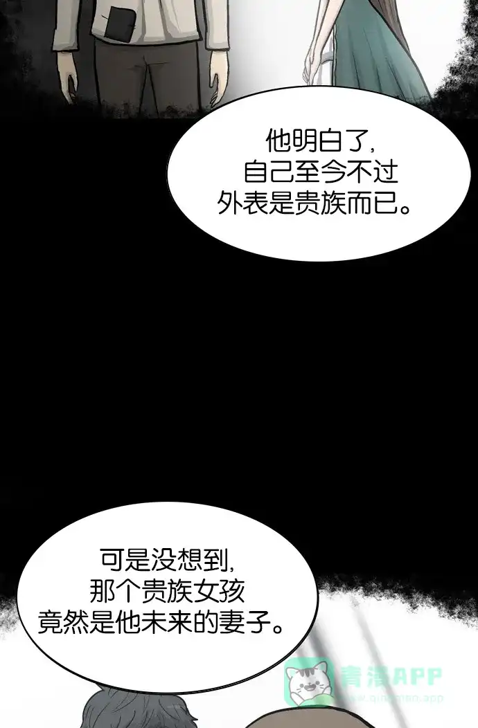 金汤匙 第54话 第55页