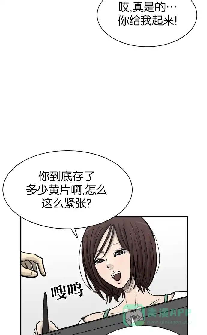 金汤匙 第54话 第19页