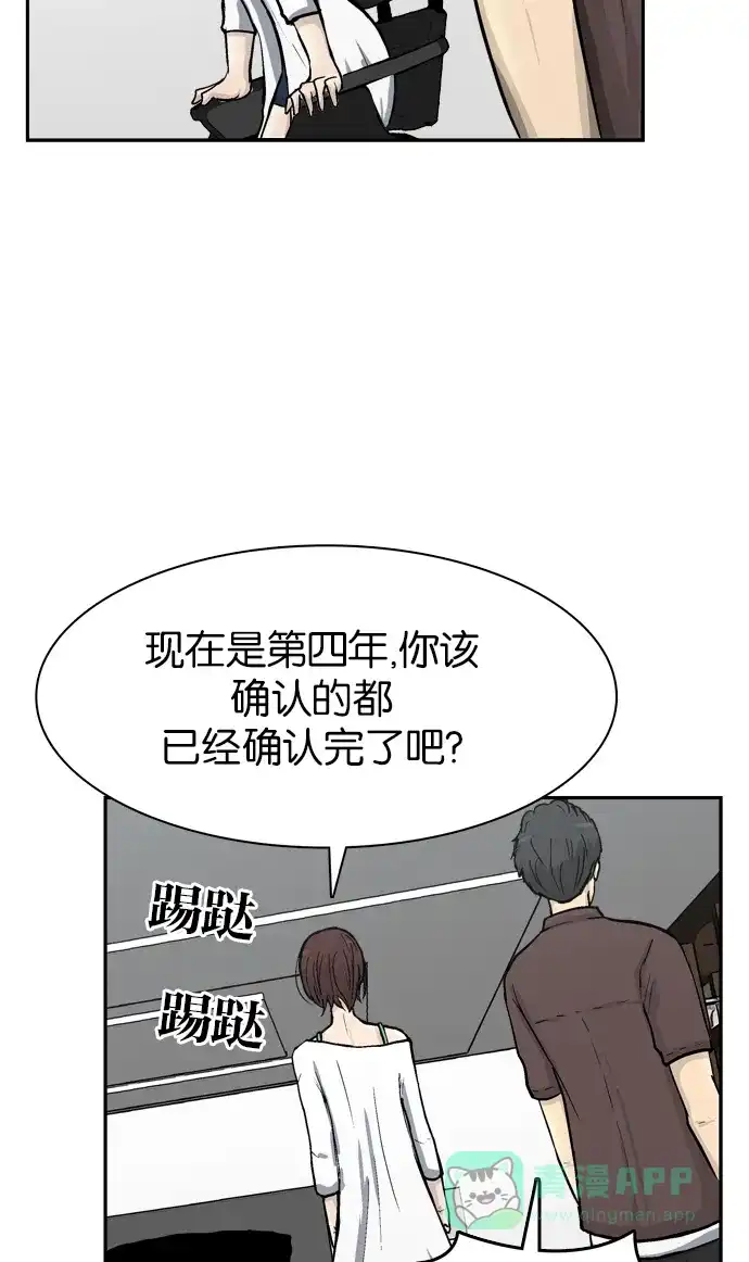 金汤匙 第54话 第22页