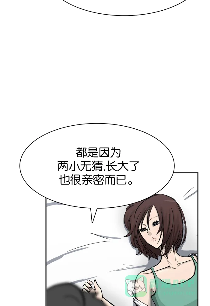 金汤匙 第54话 第38页