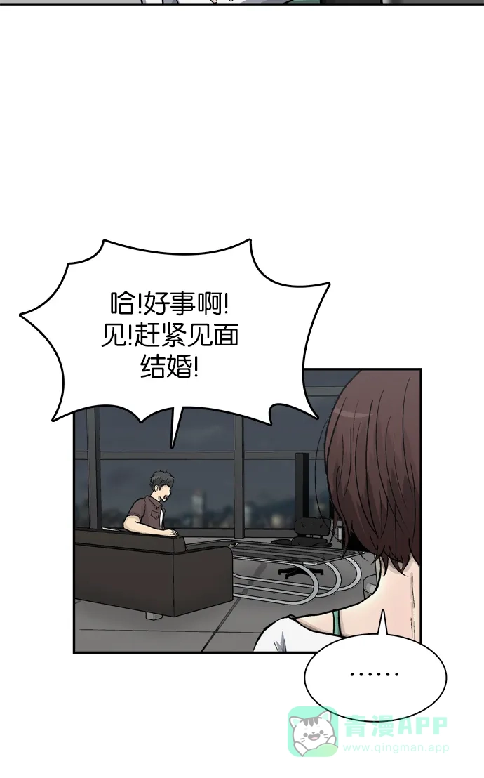 金汤匙 第54话 第12页