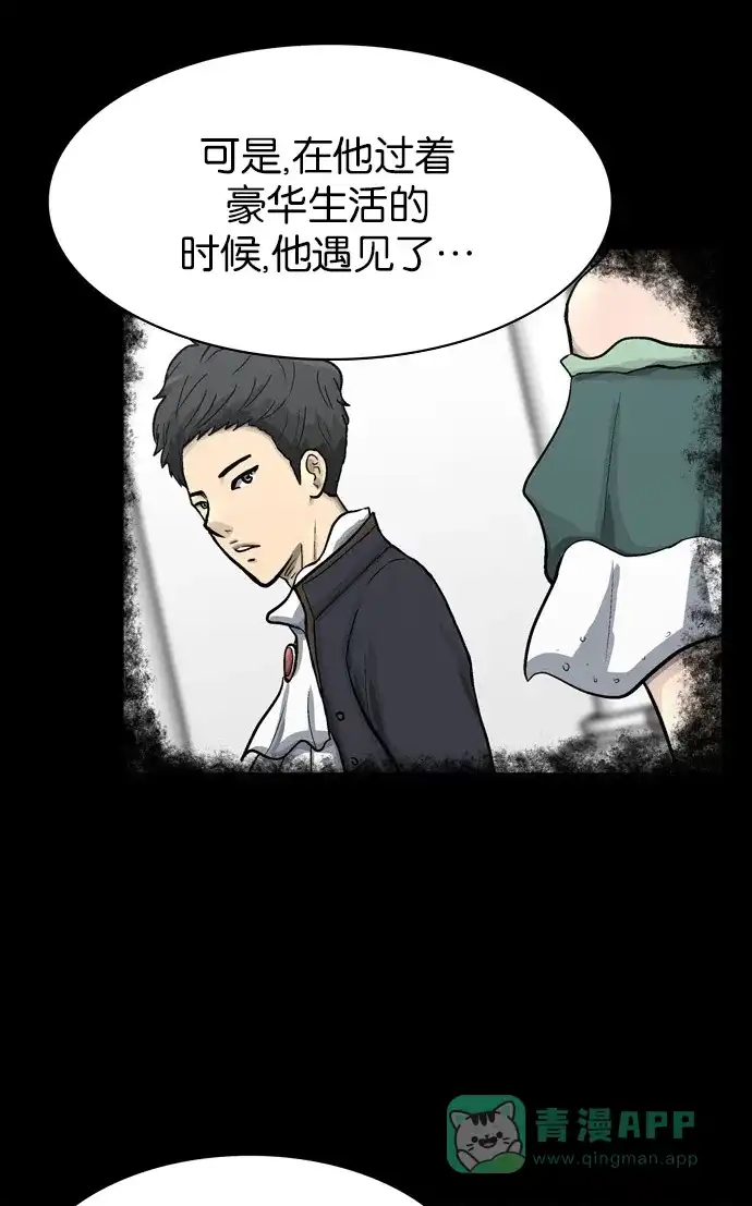 金汤匙 第54话 第51页