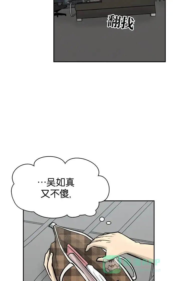 金汤匙 第54话 第6页