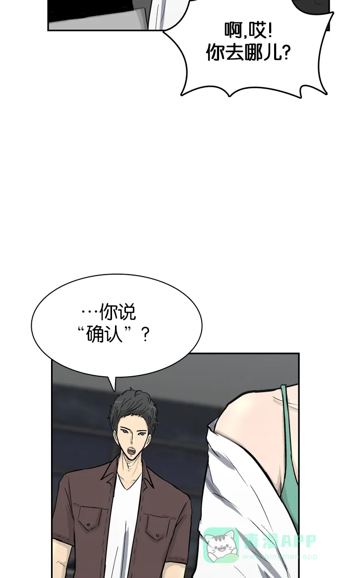 金汤匙 第54话 第23页