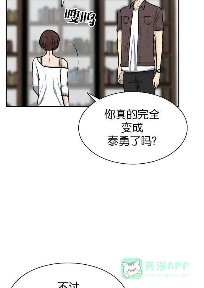 金汤匙 第54话 第40页