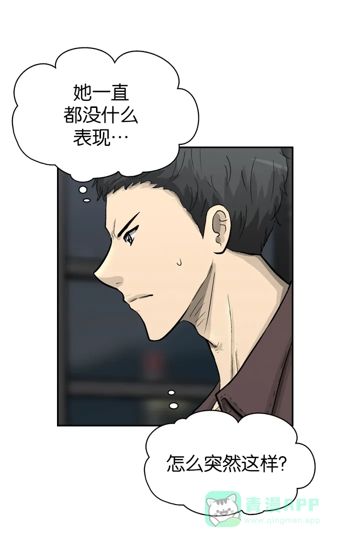 金汤匙 第54话 第10页