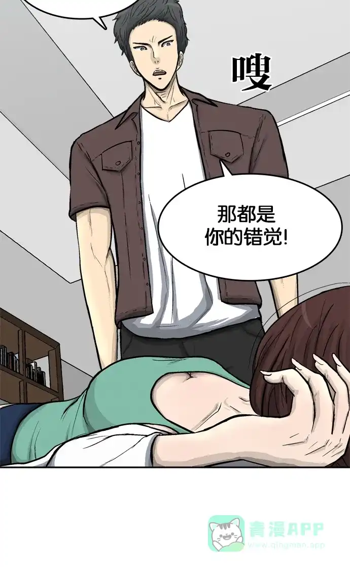 金汤匙 第54话 第36页