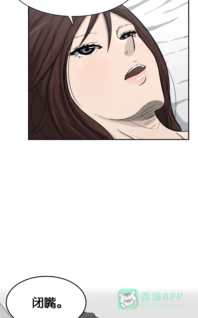 金汤匙 第54话 第35页
