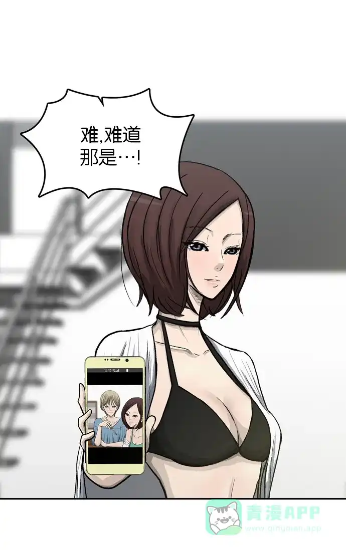 金汤匙 第54话 第1页