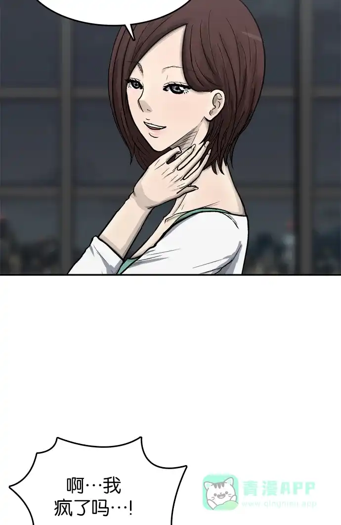 金汤匙 第54话 第93页