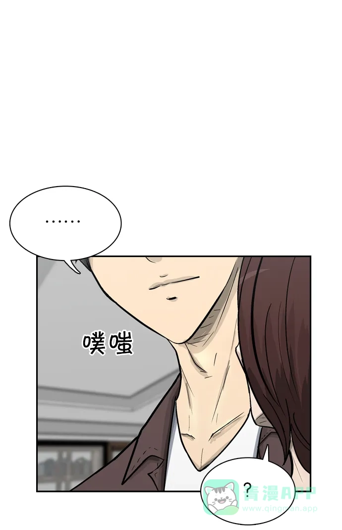 金汤匙 第54话 第74页