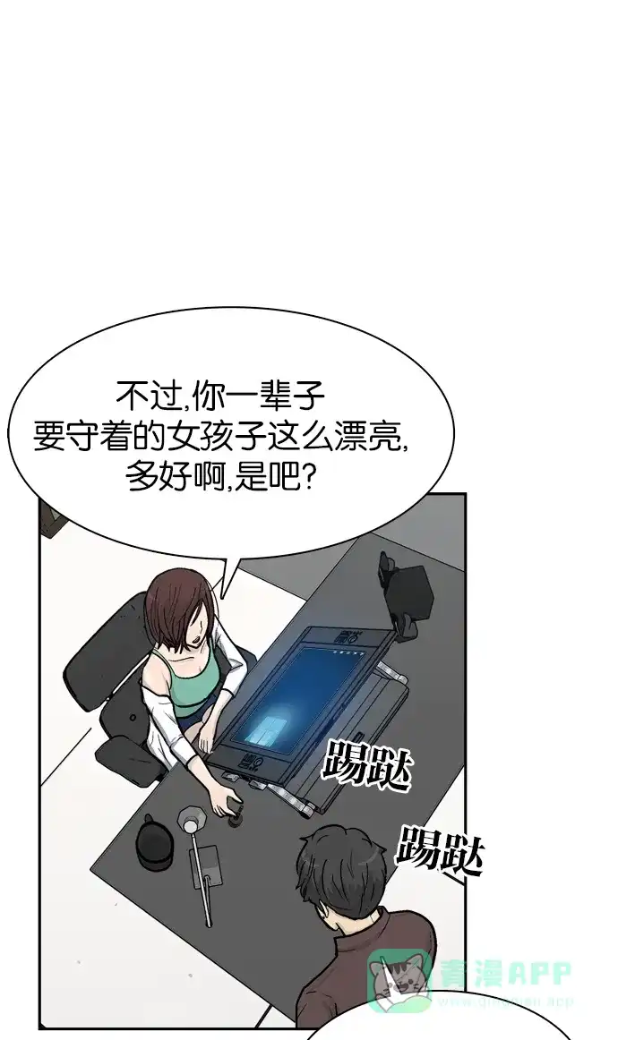 金汤匙 第54话 第18页