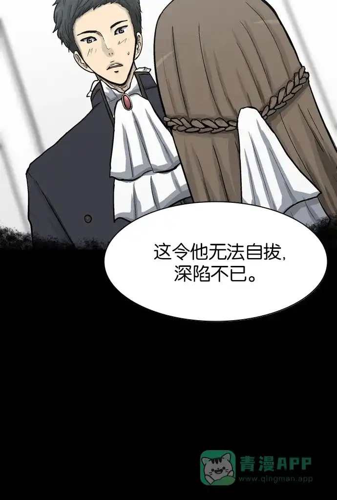 金汤匙 第54话 第56页