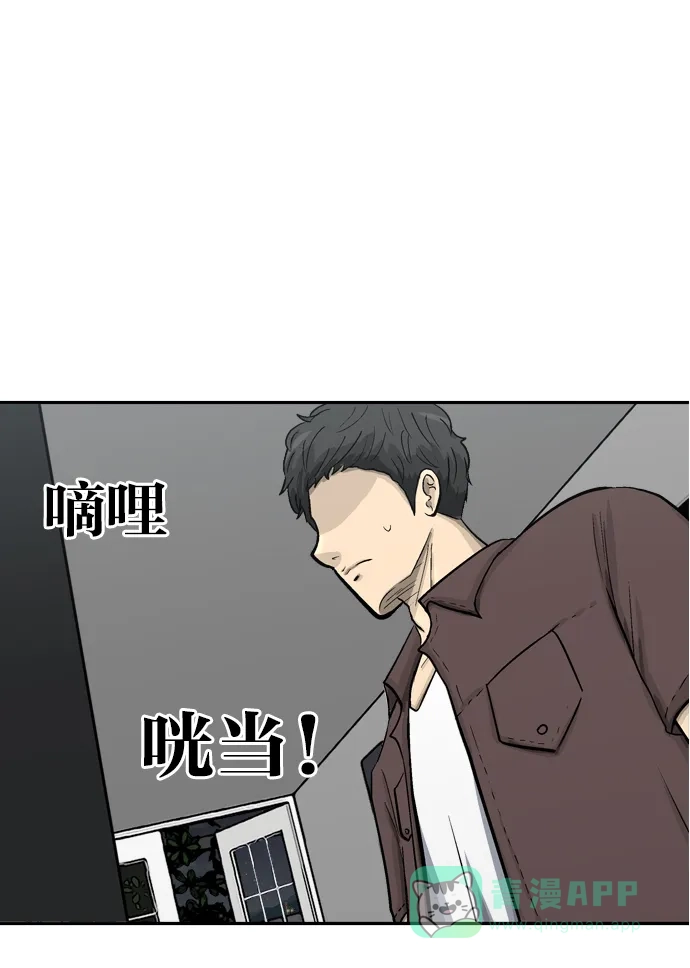 金汤匙 第54话 第112页