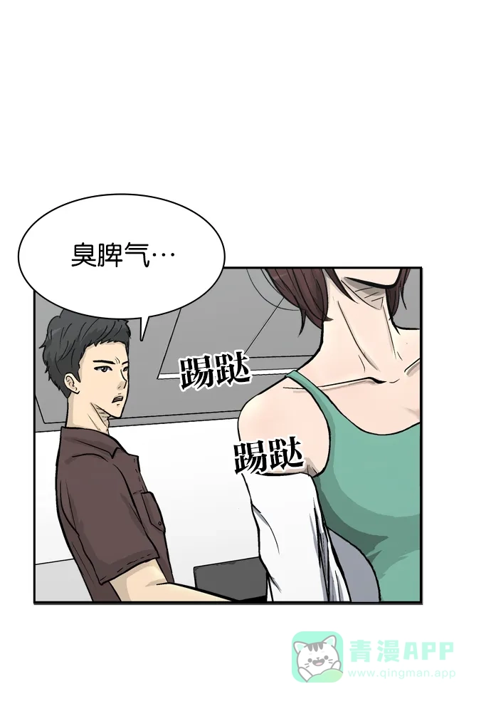 金汤匙 第54话 第86页