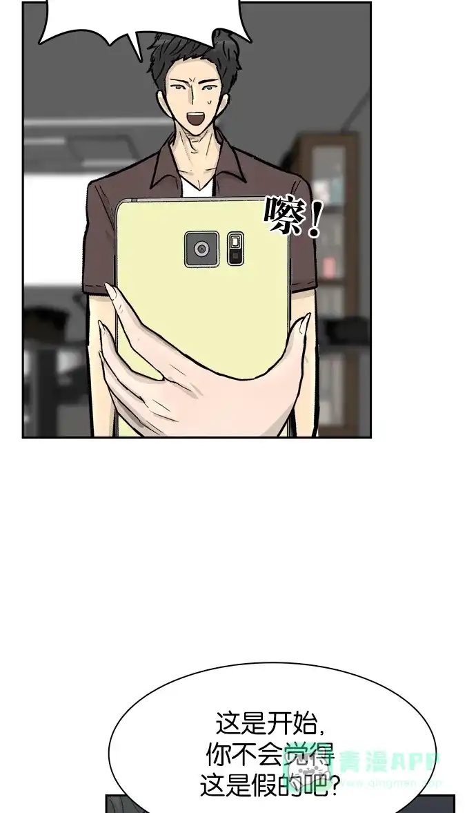 金汤匙 第54话 第94页