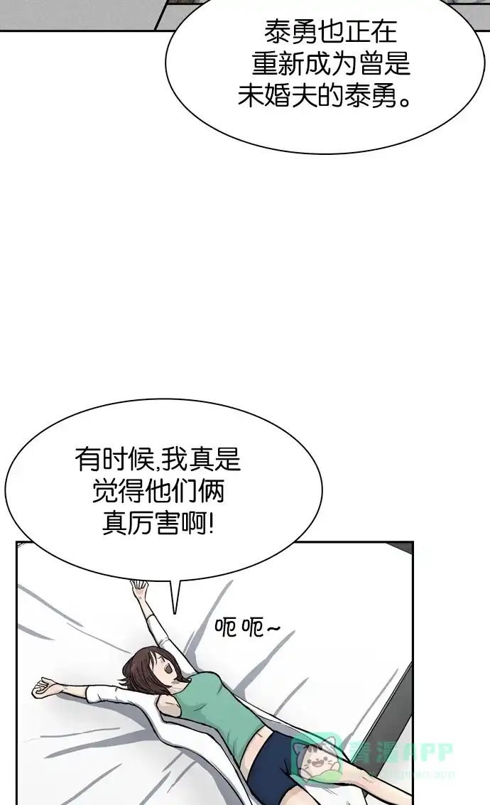 金汤匙 第54话 第32页