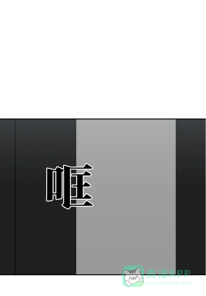 金汤匙 第54话 第111页