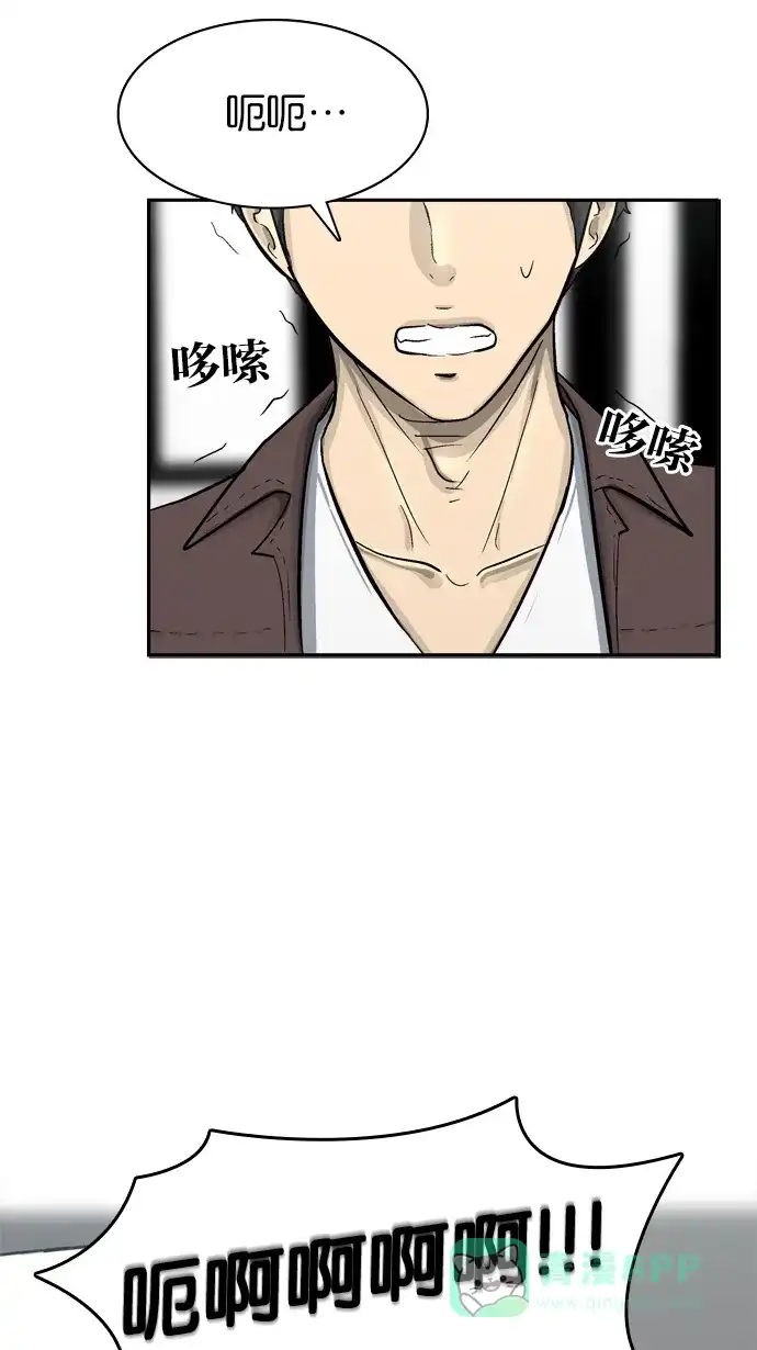 金汤匙 第54话 第114页