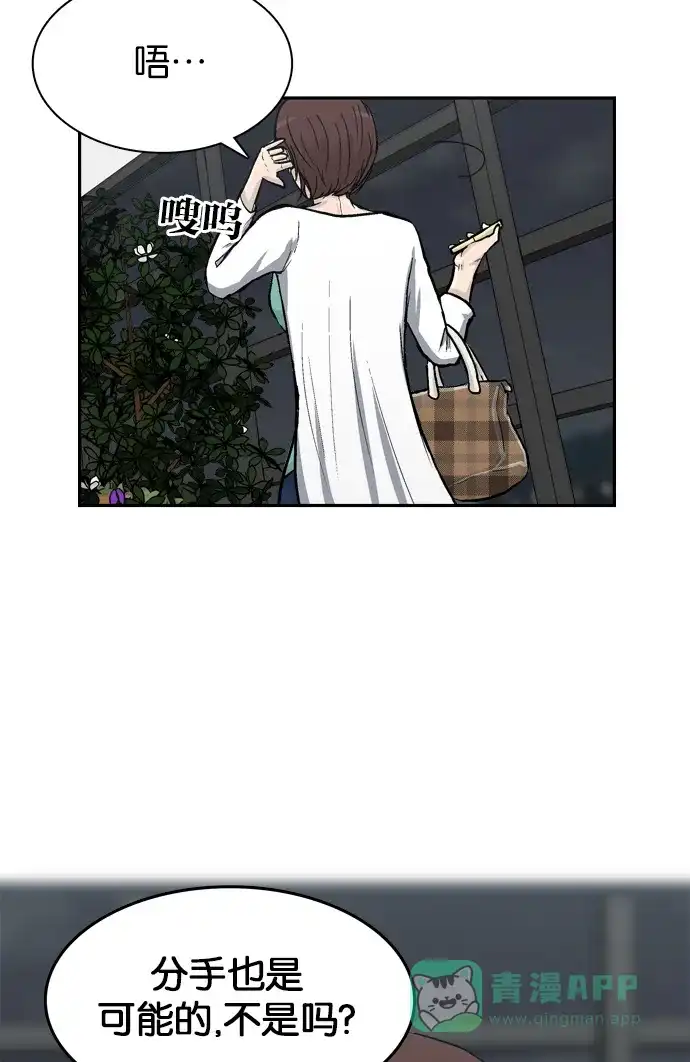 金汤匙 第54话 第92页