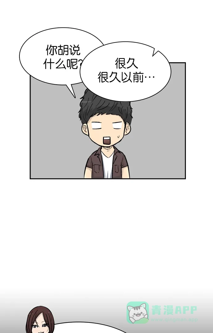 金汤匙 第54话 第47页