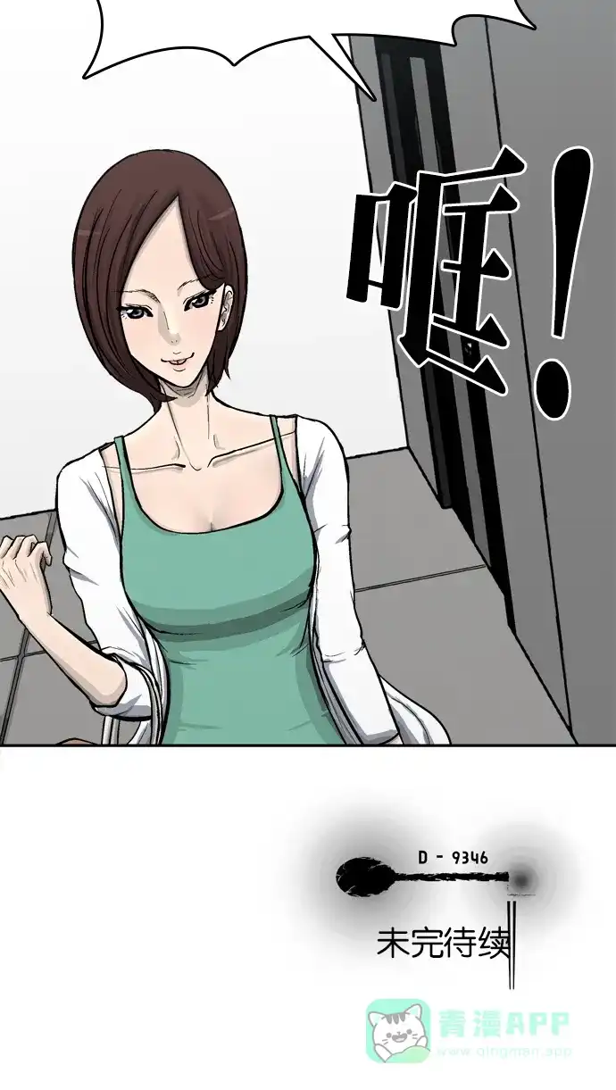 金汤匙 第54话 第115页