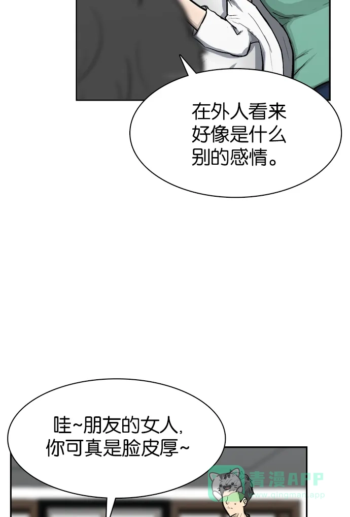 金汤匙 第54话 第39页