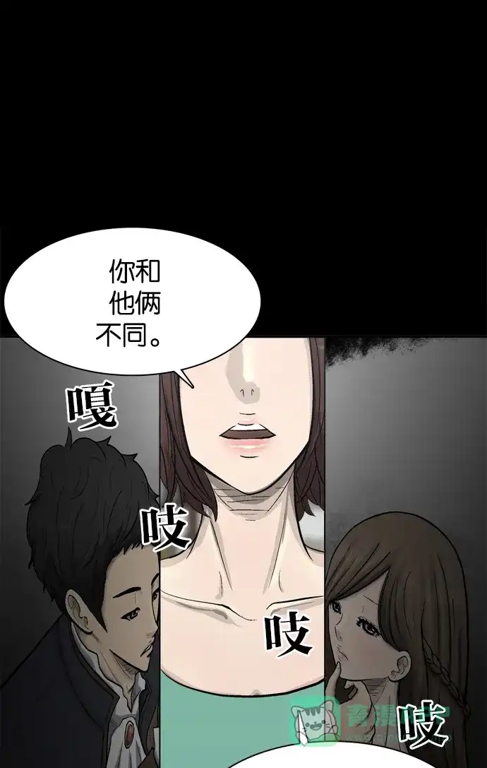 金汤匙 第54话 第60页