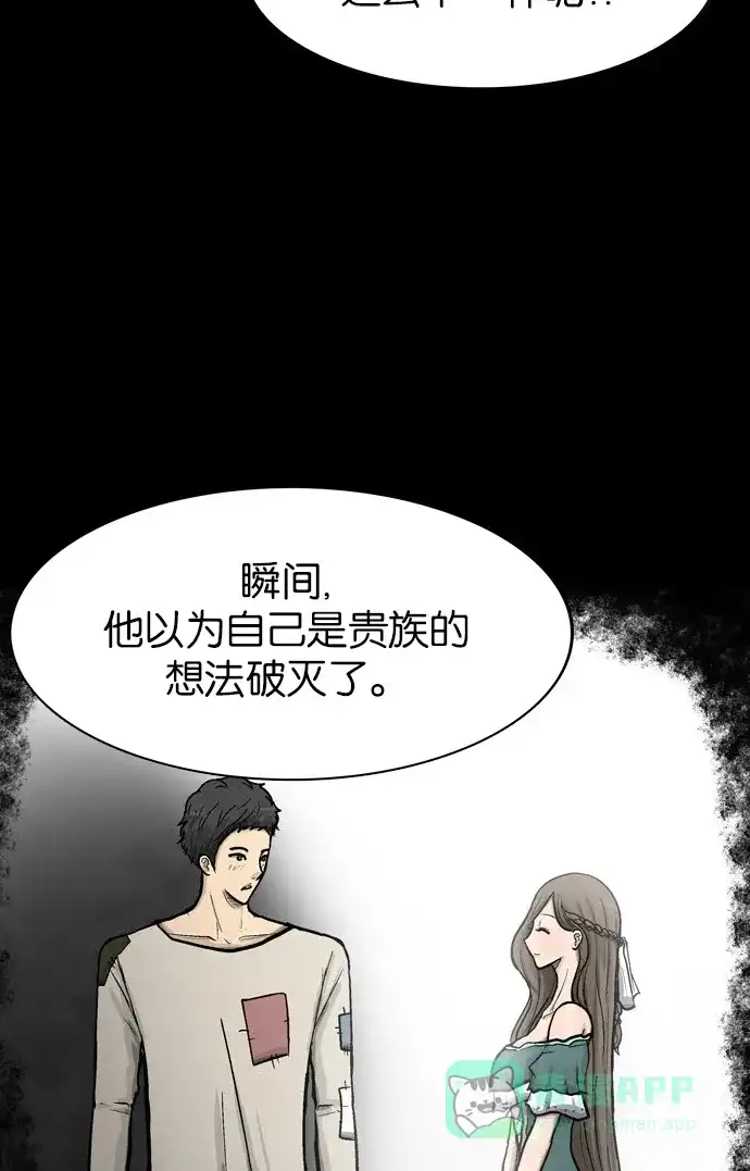 金汤匙 第54话 第54页