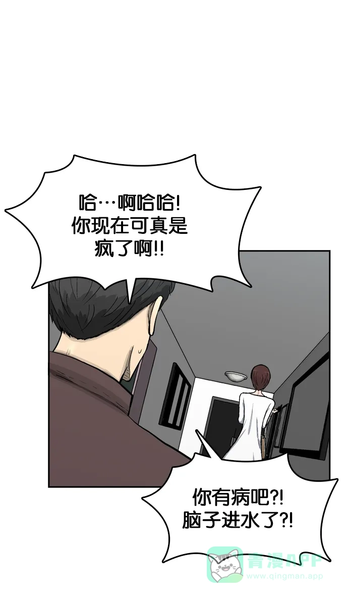 金汤匙 第54话 第102页