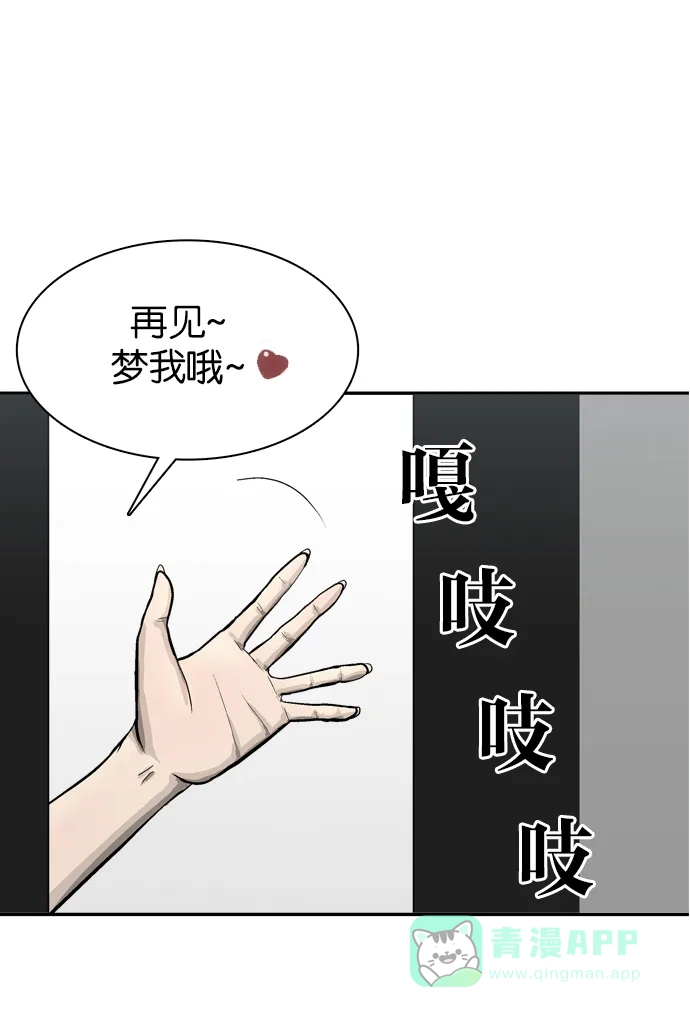 金汤匙 第54话 第110页