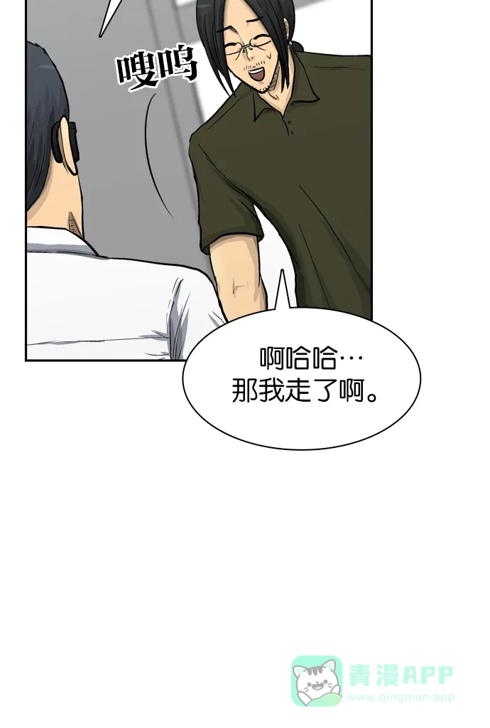 金汤匙 第55话 第9页
