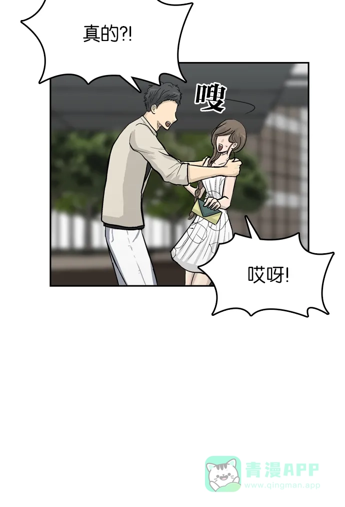 金汤匙 第55话 第59页