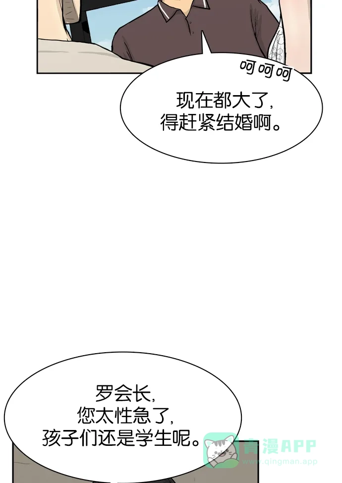 金汤匙 第55话 第23页