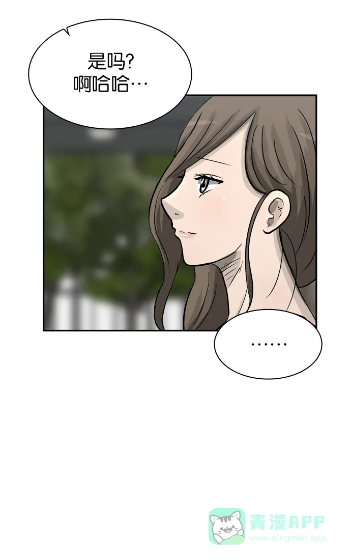 金汤匙 第55话 第63页