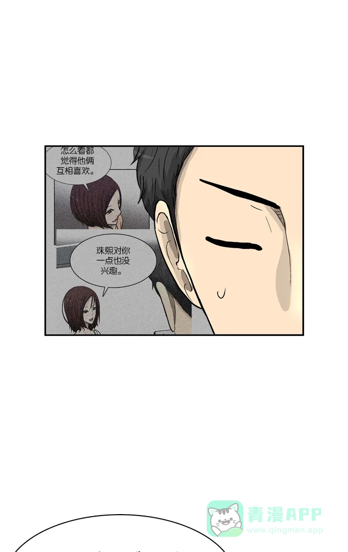 金汤匙 第55话 第46页