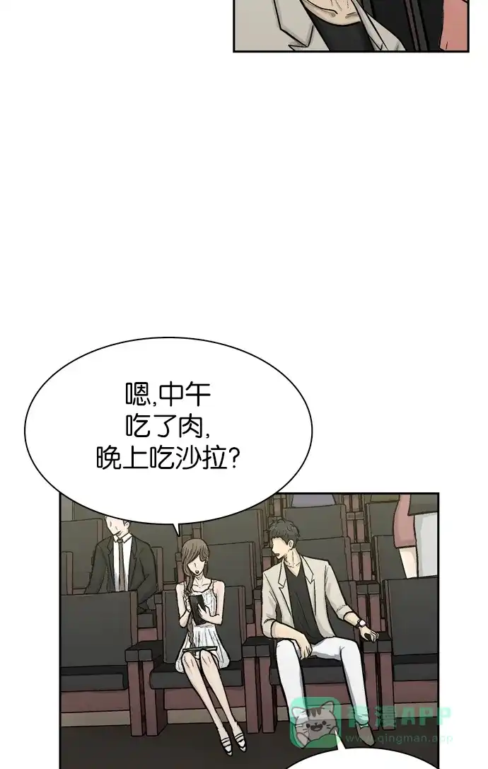 金汤匙 第55话 第103页