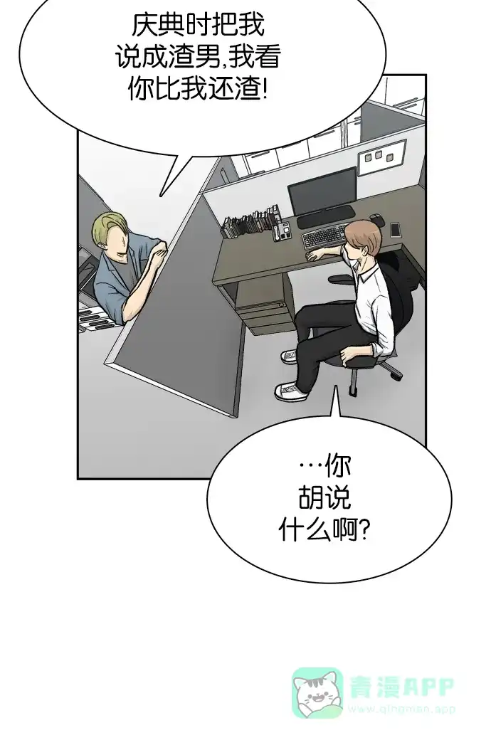 金汤匙 第55话 第88页
