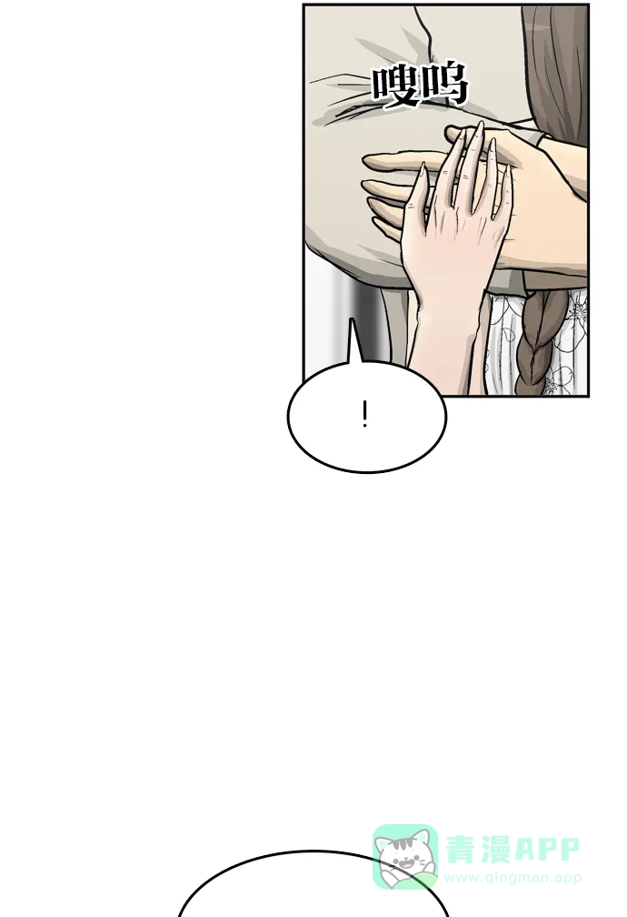 金汤匙 第55话 第57页