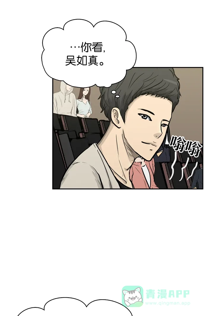 金汤匙 第55话 第111页