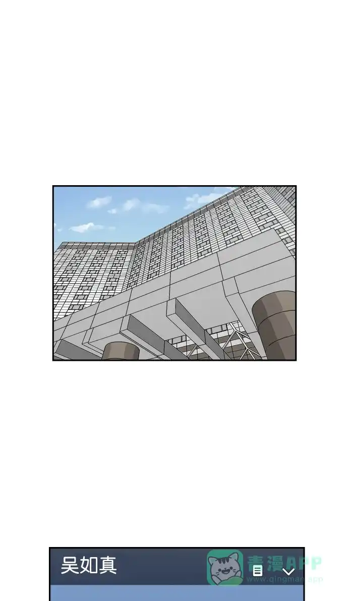 金汤匙 第55话 第15页