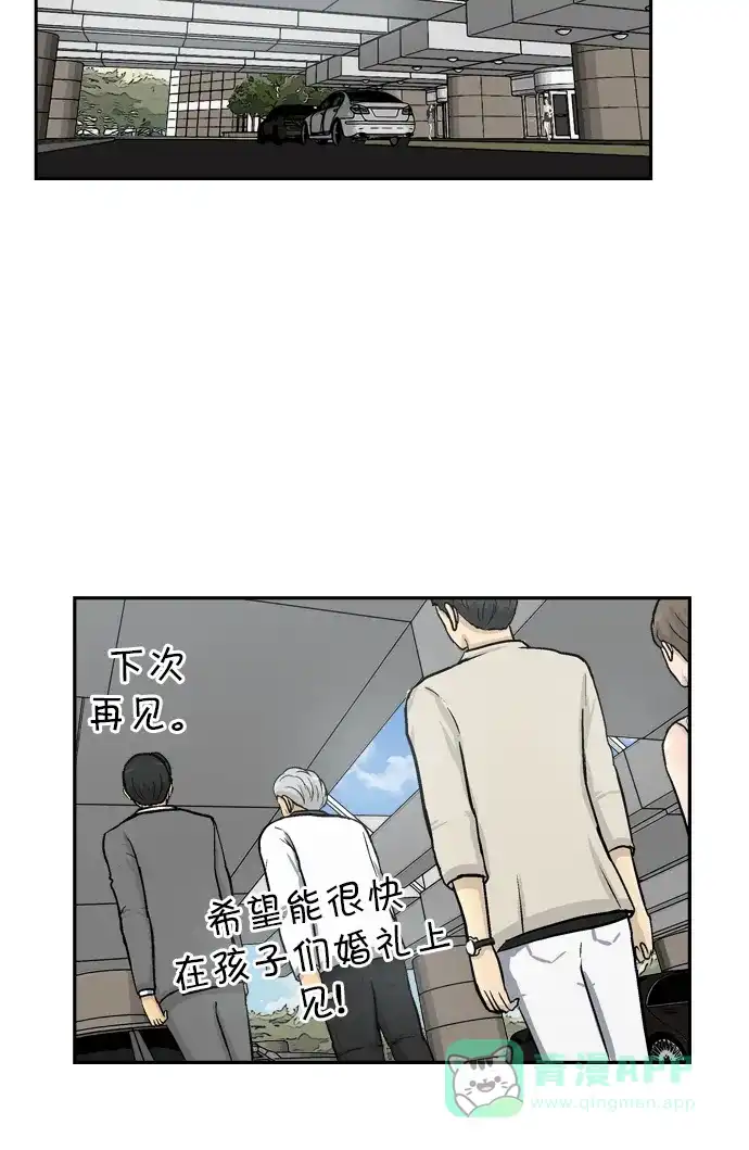 金汤匙 第55话 第34页